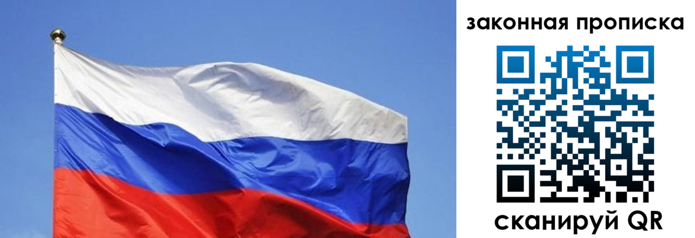 временная регистрация надежно в Александровске-Сахалинском