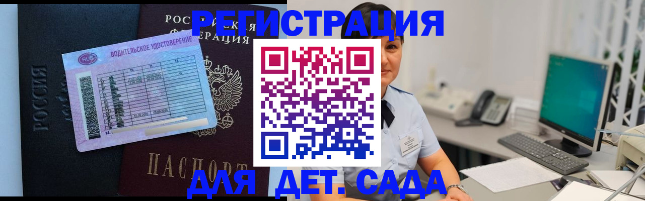 временная регистрация купить в Александровске-Сахалинском