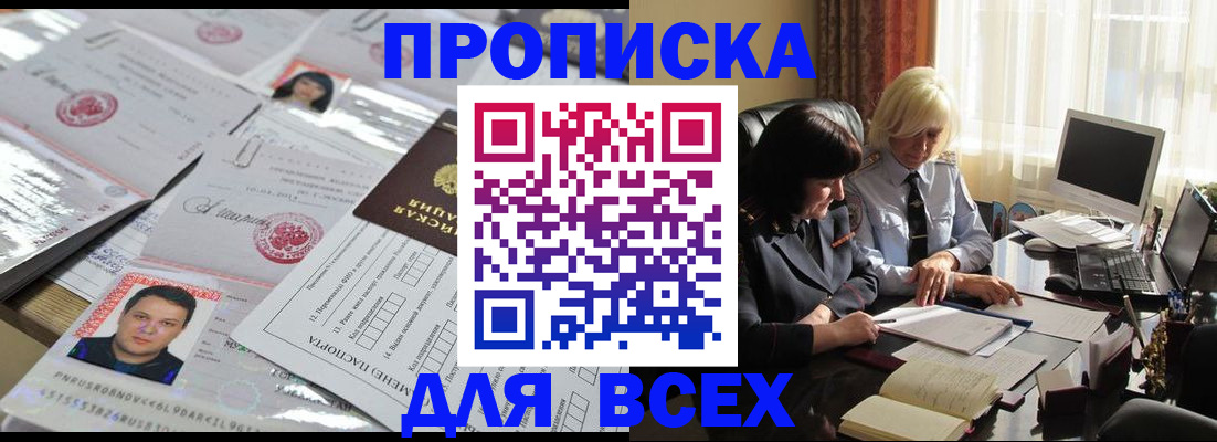прописка паспорт в Александровске-Сахалинском