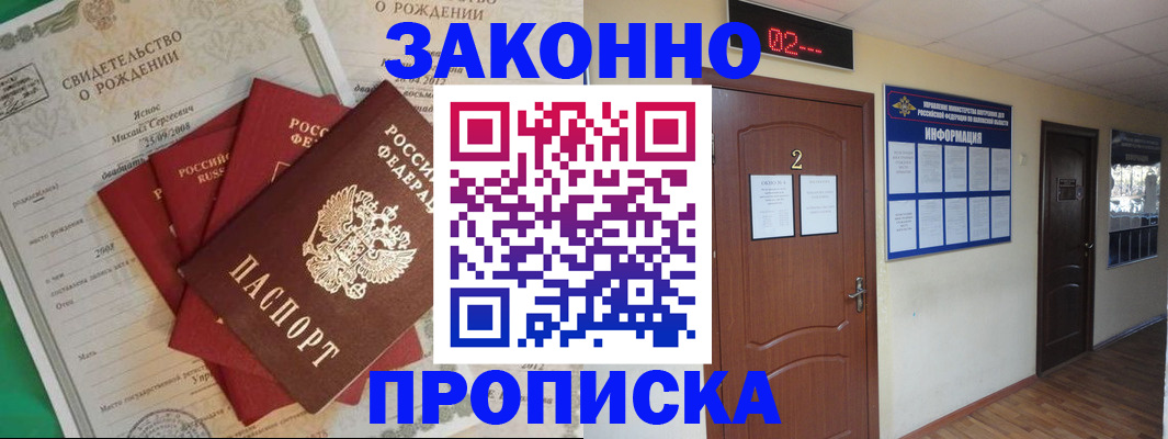 прописка для школы в Александровске-Сахалинском