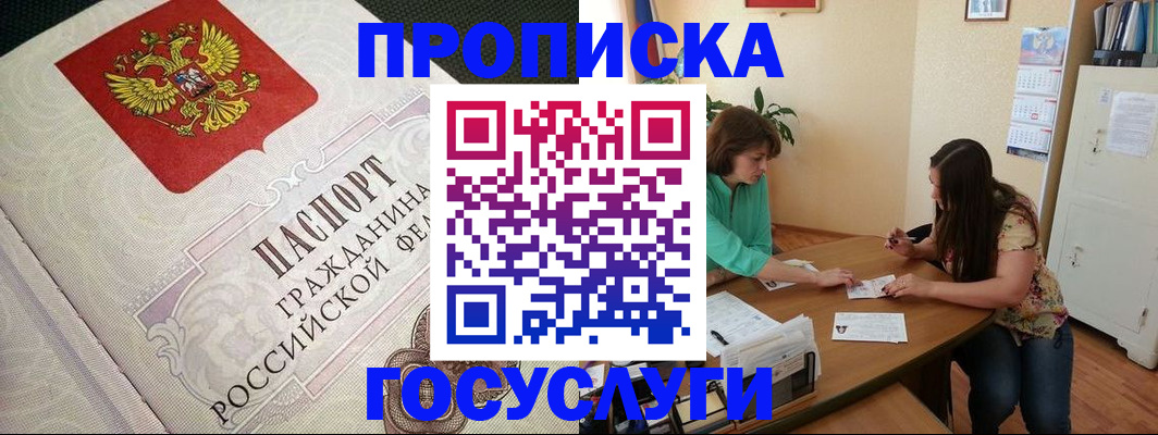 миграционный учет в Александровске-Сахалинском