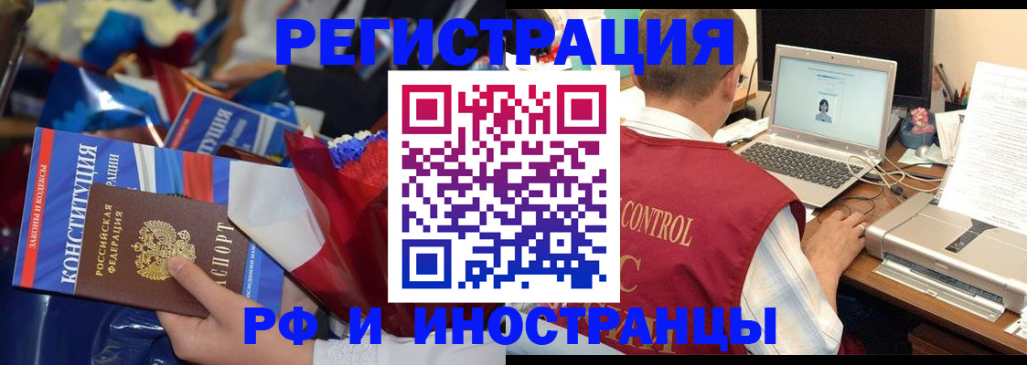 миграционный учет в Александровске-Сахалинском