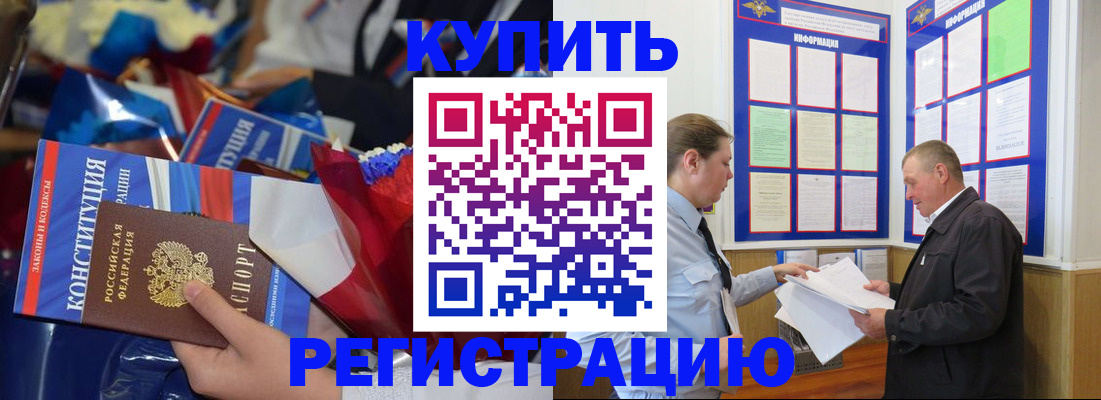 где прописаться в Александровске-Сахалинском