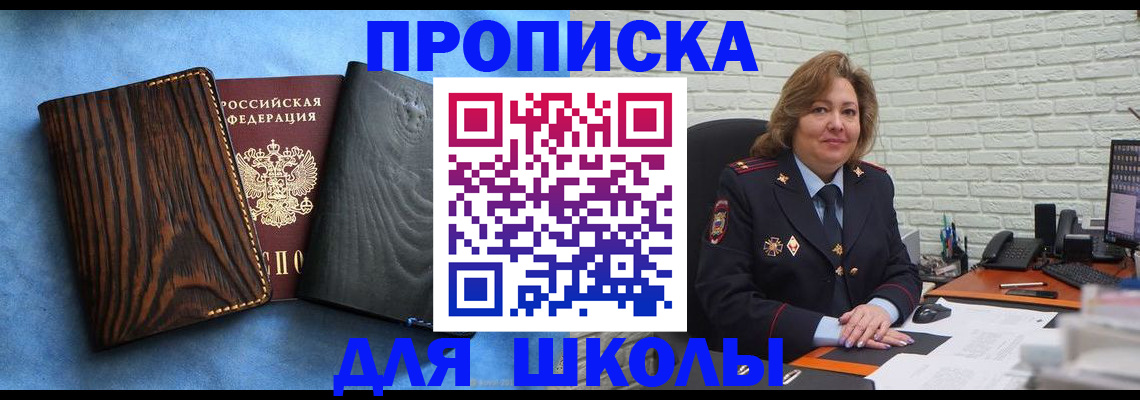 временная регистрация адрес в Александровске-Сахалинском